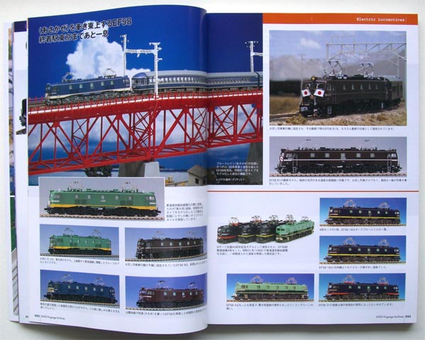 3000 of the Kato N scale trains are introduced in full color pictures