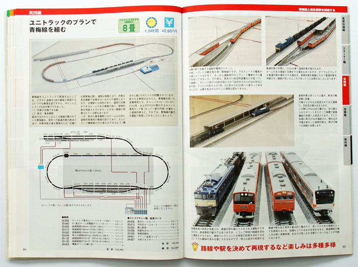 Kato Unitrack Layout Guide Book | kato unitrack layout guide book catalogue kato 25 011 ebay Kato Unitrack Layout Guide Book | kato unitrack layout guide book catalogue kato 25 011 ebay