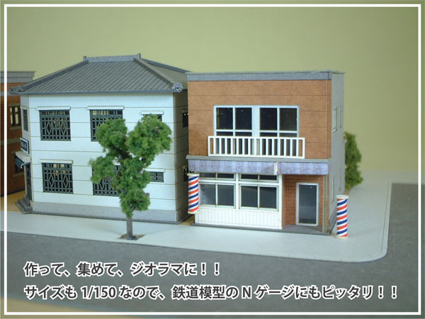 Details about Sankei MP03-21 Barber Shop 1/150 N scale